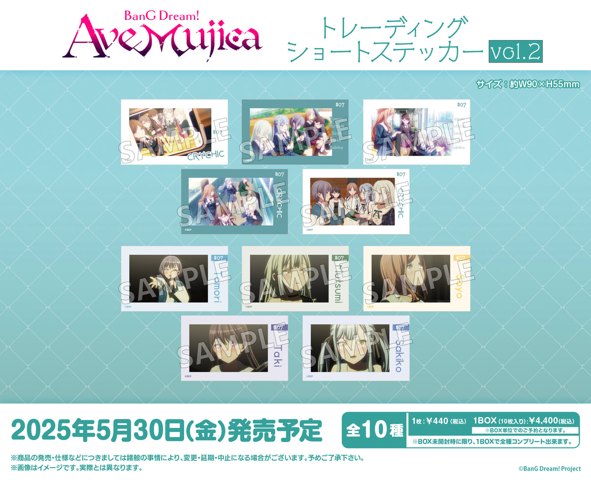 AveMujica 缶バッジ ショートステッカー セット AveMujica 缶バッジ ショートステッカー セット BanG Dream! Ave