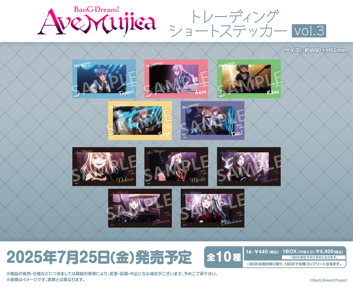 BanG Dream! Ave Mujica トレーディングショートステッカー vol