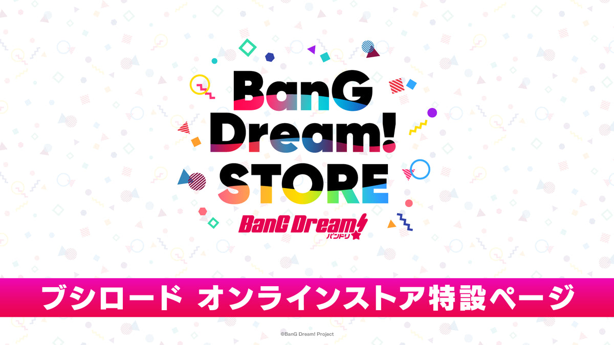 BanG Dream! ｜ブシロード オンラインストア
