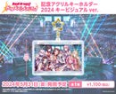 バンドリ！ ガールズバンドパーティ！　記念アクリルキーホルダー 2024年キービジュアルver.