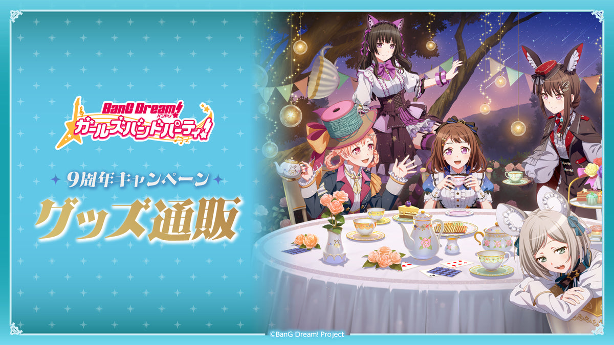 BanG Dream! ｜ブシロード オンラインストア