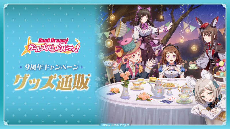BanG Dream! ｜ブシロード オンラインストア