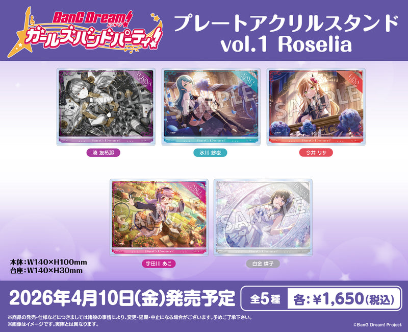 バンドリ！ ガールズバンドパーティ！ プレートアクリルスタンド vol.1