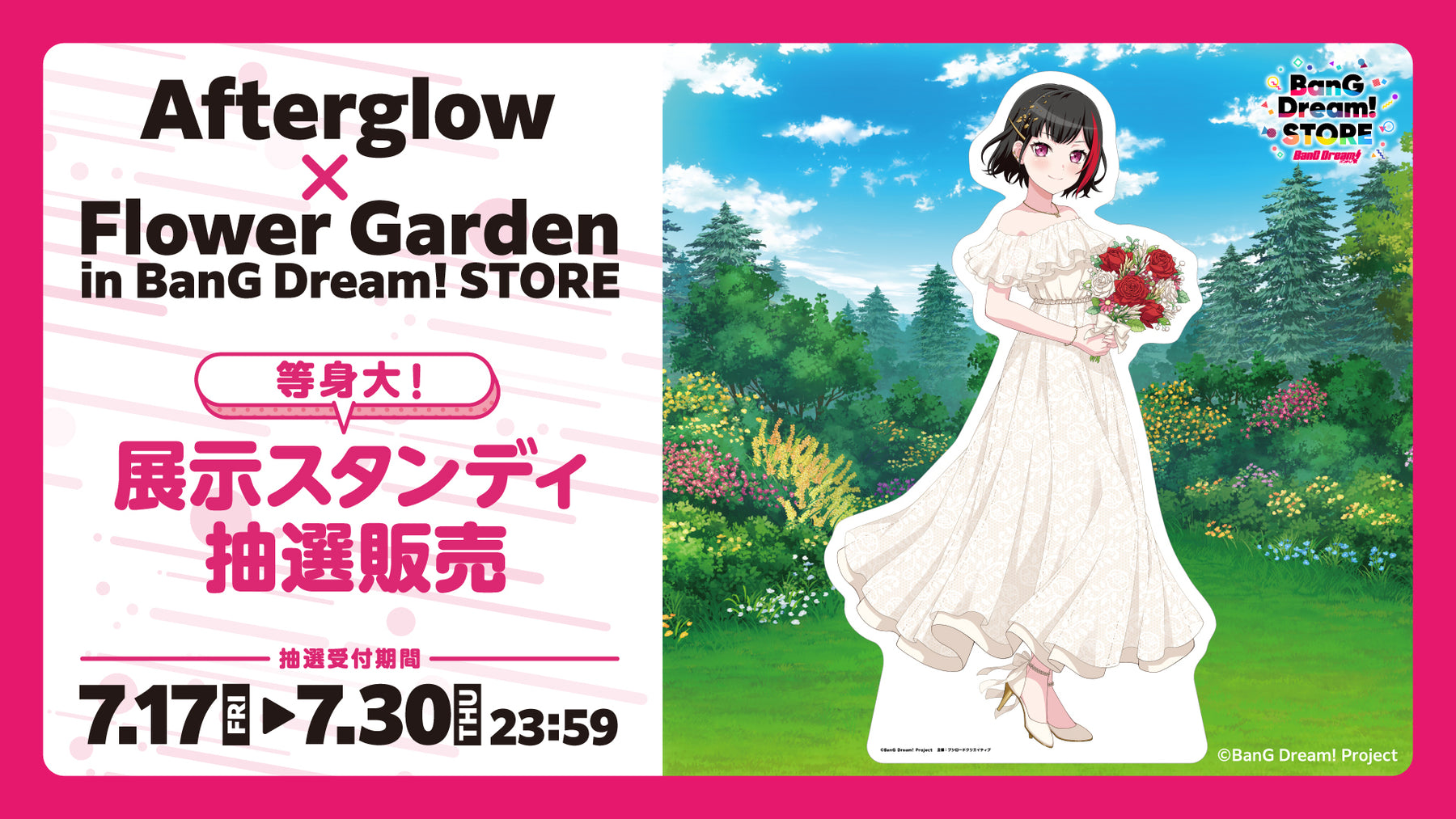 BanG Dream! STORE スタンディ 抽選販売