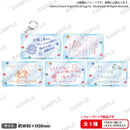 Morfonica トレーディングアーティストコメントキーホルダー【PACK】