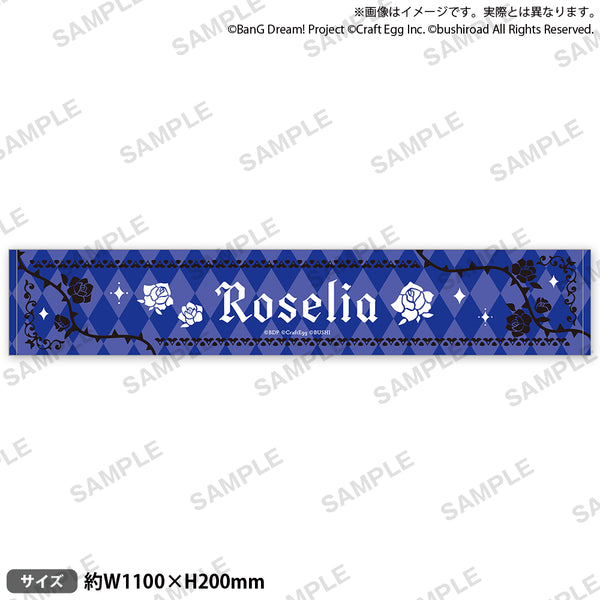 BanG Dream! ガールズバンドパーティ！ バンドマフラータオル Roselia