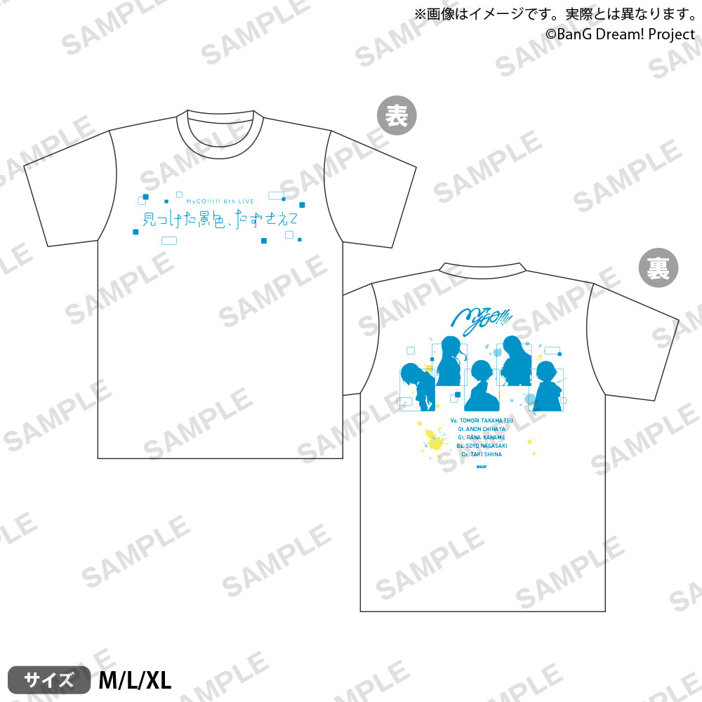 MyGO!!!!! 6th LIVE「見つけた景色、たずさえて」 Tシャツ Mサイズ