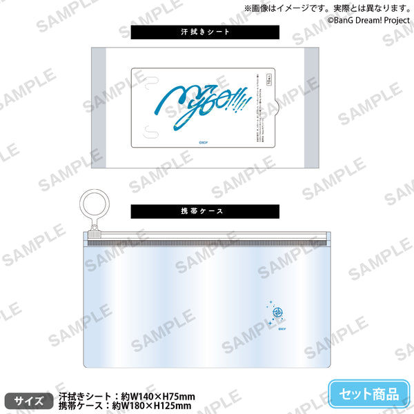 BanG Dream! 汗拭きシート＆携帯ケースセット MyGO!!!!!｜ブシロード
