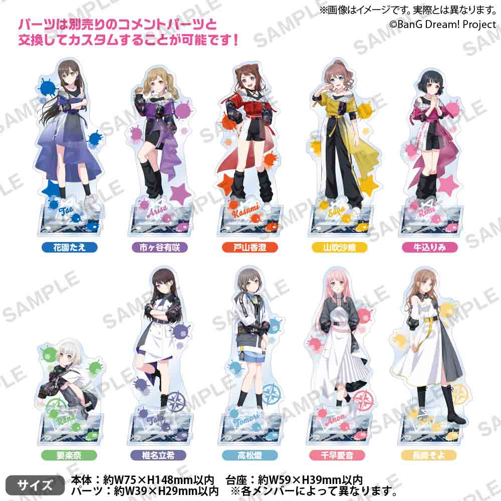 Poppin'Party×MyGO!!!!! 「Divide/Unite」 アクリルスタンド 山吹沙綾