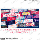 BanG Dream!　Poppin'Party メモリアルビッグタオル 10th Anniversary ver.