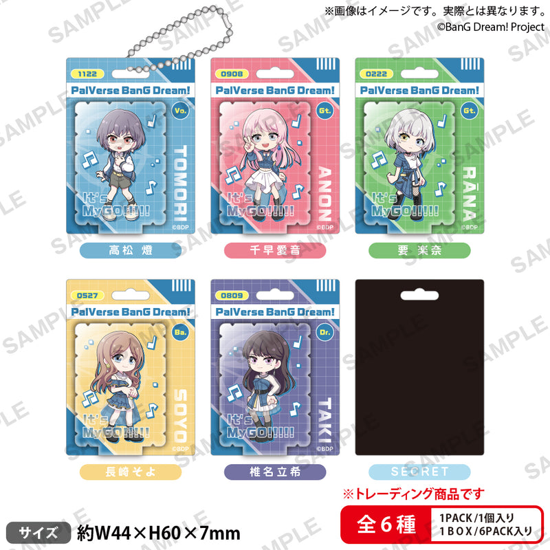 PalVerse　BanG Dream! It‘s MyGO!!!!!　トレーディングブリスター風アクリルキーホルダー 【PACK】