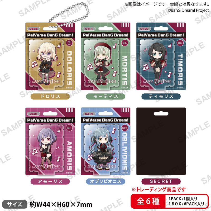 PalVerse　BanG Dream! Ave Mujica　トレーディングブリスター風アクリルキーホルダー 【PACK】