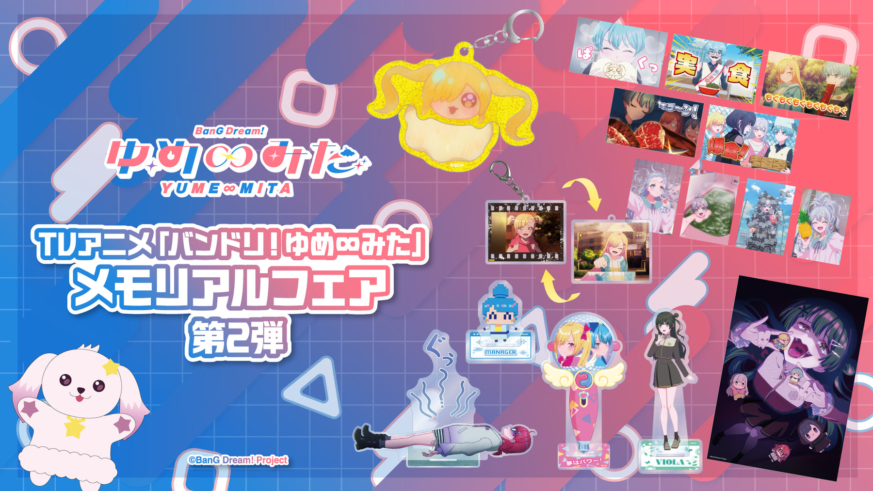 ブシロード オンラインストア | ブシロード公式通販サイト