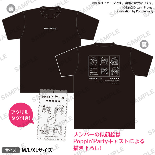 BDP_inSummer_taguT_sample_ari_