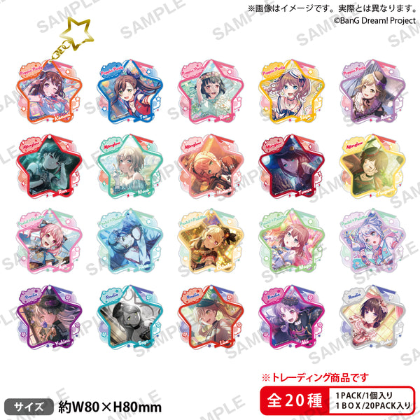 バンドリ！ ガールズバンドパーティ！ トレーディング星形キーホルダー