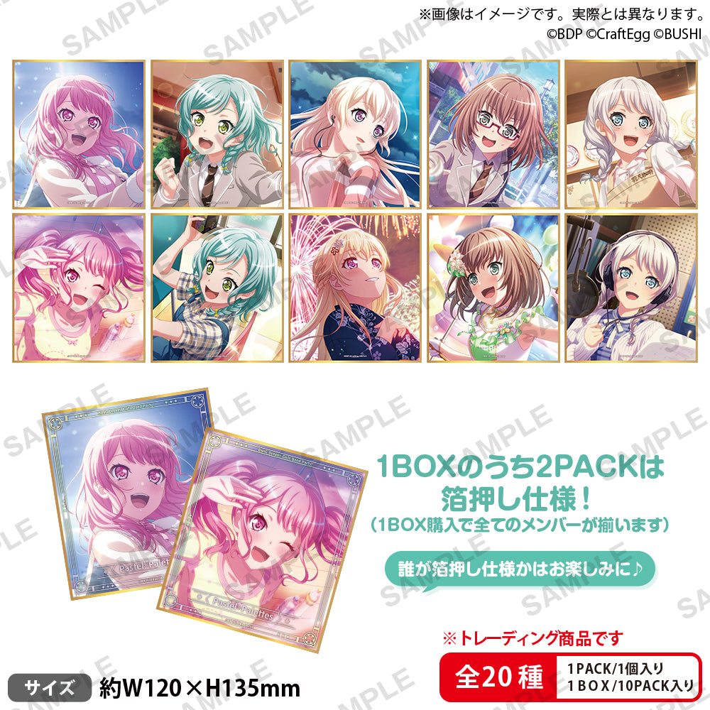 BDP_minishikishi_2023_3_pa_ari