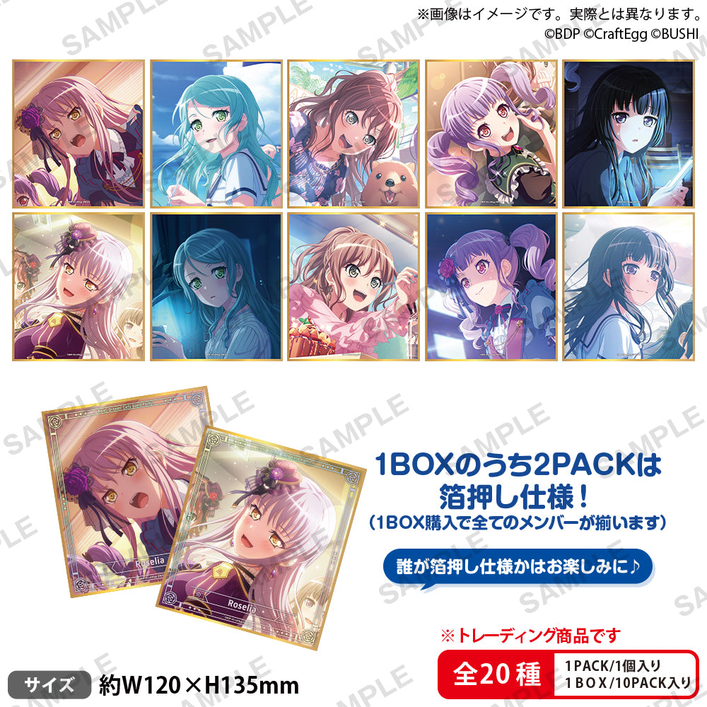 BDP_minishikishi_2023_4_ro_ari BDP_minishikishi_2023_4_ro_ari