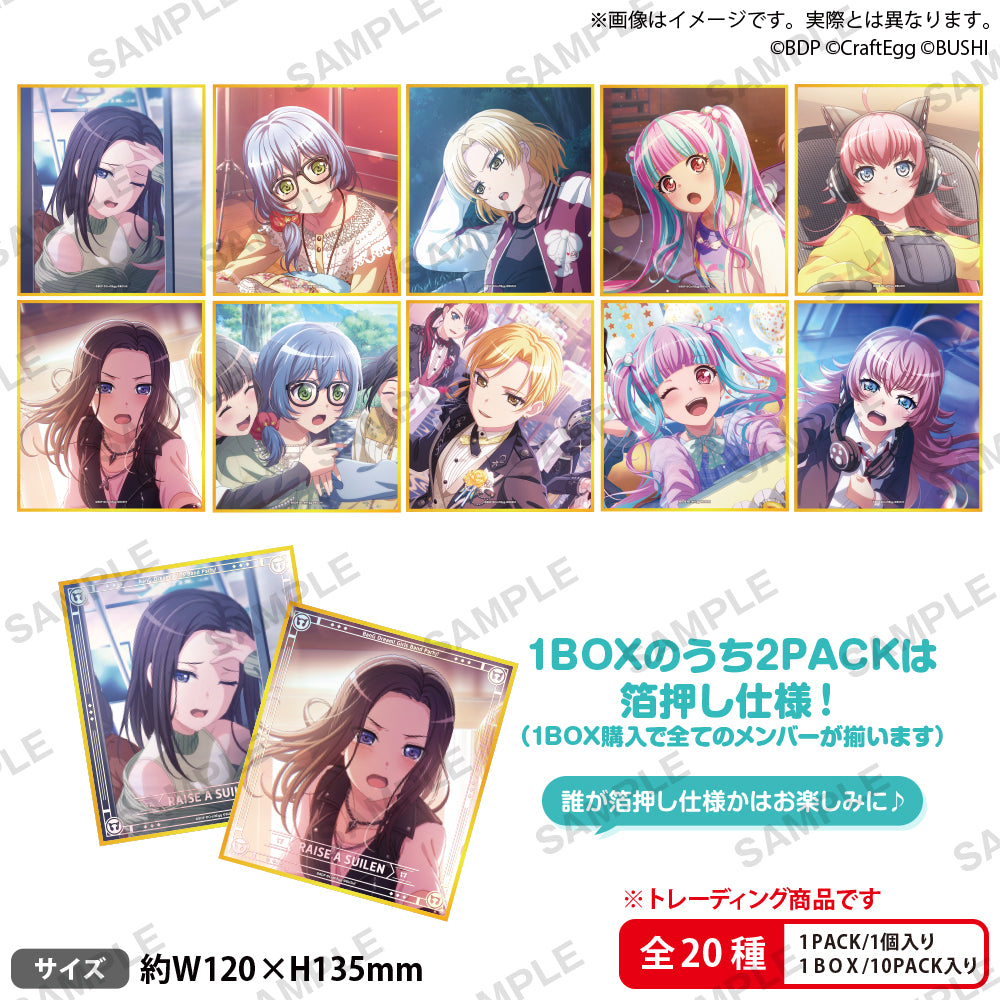 バンドリ！ガールズバンドパーティ！ トレーディングミニ色紙 RAISE A