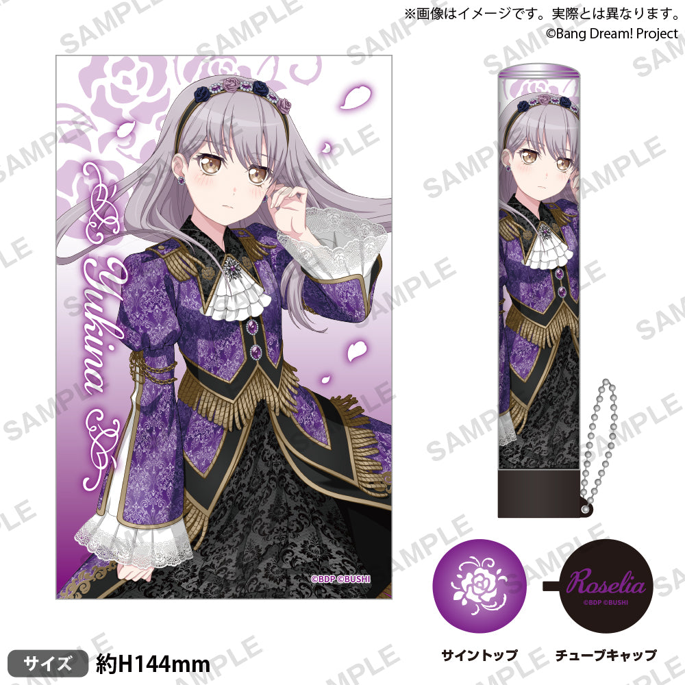 Roselia LIVE TOUR「Rosenchor」 付け替えチューブ 湊 友希那