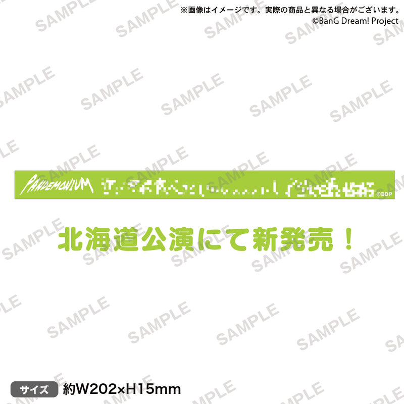 RAISE A SUILEN ZEPP TOUR 2024-2025「PANDEMONIUM」　会場別キャストコメント入りシリコンバンド 北海道（ロック）ver.