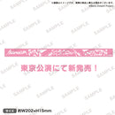 RAISE A SUILEN ZEPP TOUR 2024-2025「PANDEMONIUM」　会場別キャストコメント入りシリコンバンド 東京（パレオ）ver.