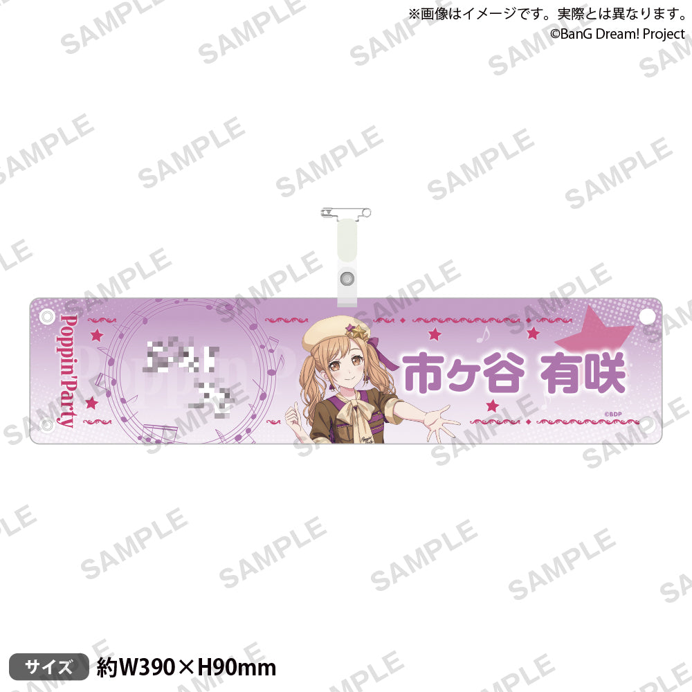 BanG Dream! Poppin'Party キャストコメント入り腕章 市ヶ谷有咲