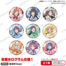 少女☆歌劇 レヴュースタァライト　トレーディングホログラム缶バッジ　イースターver. 【PACK】