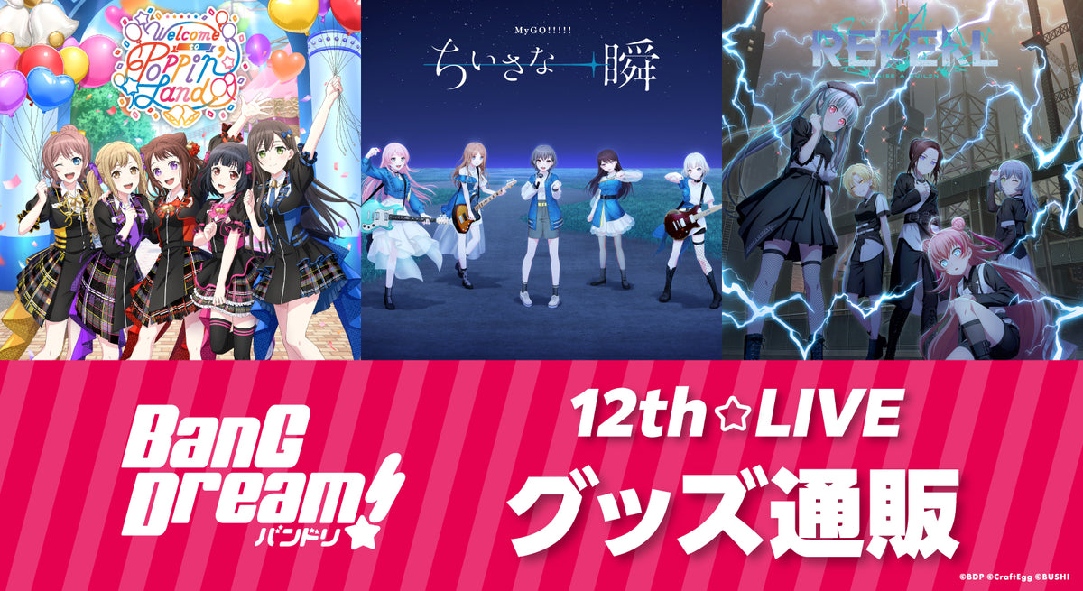 BanG Dream! 12th☆LIVE グッズ通販｜ブシロード オンラインストア