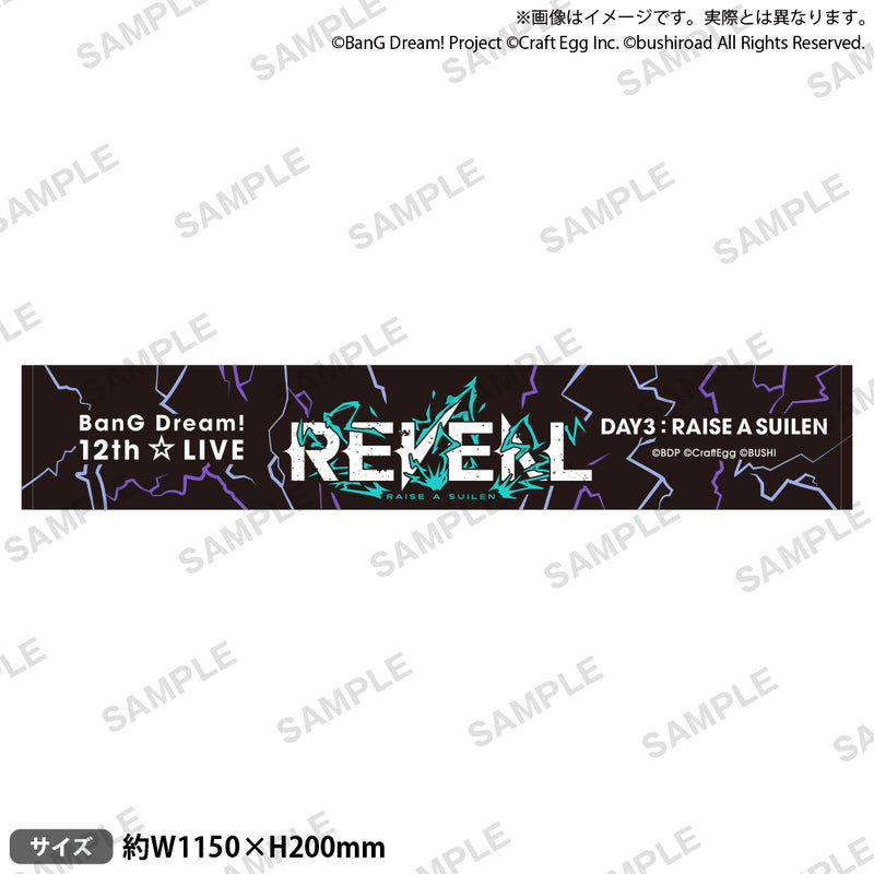 BanG Dream! 12th☆LIVE DAY3:RAISE A SUILEN「REVEAL」　マフラータオル