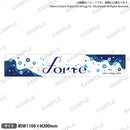 Morfonica ZEPP TOUR 2023「forte」 マフラータオル