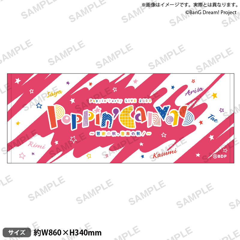 【(2)】Poppin'Party LIVE 2024 「Poppin'Canvas ～芸術の秋、音楽の秋！～」　タオル