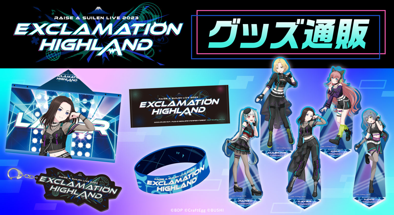 RAISE A SUILEN LIVE 2023「EXCLAMATION HIGHLAND」 グッズ通販｜ブシロード オンラインストア