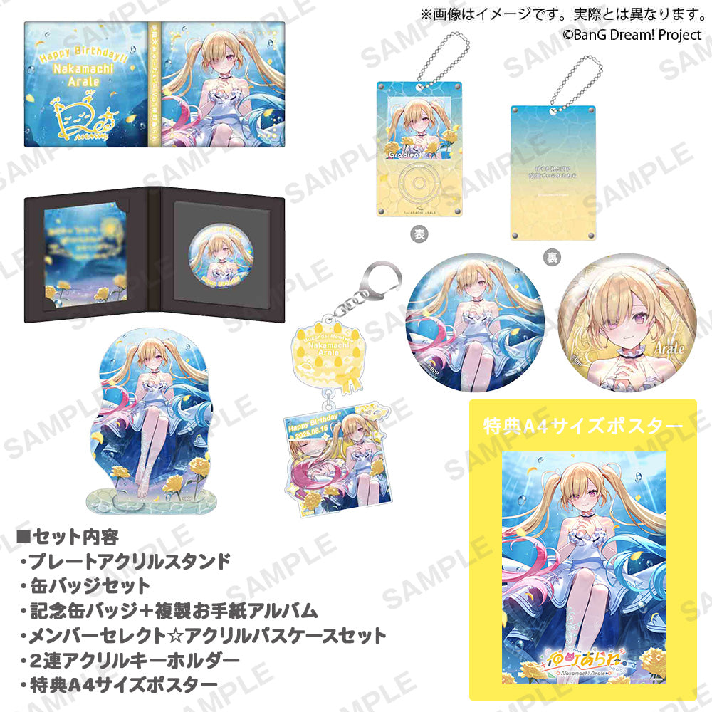 BanG Dream!　仲町あられ バースデーグッズ2025　バースデーセット
