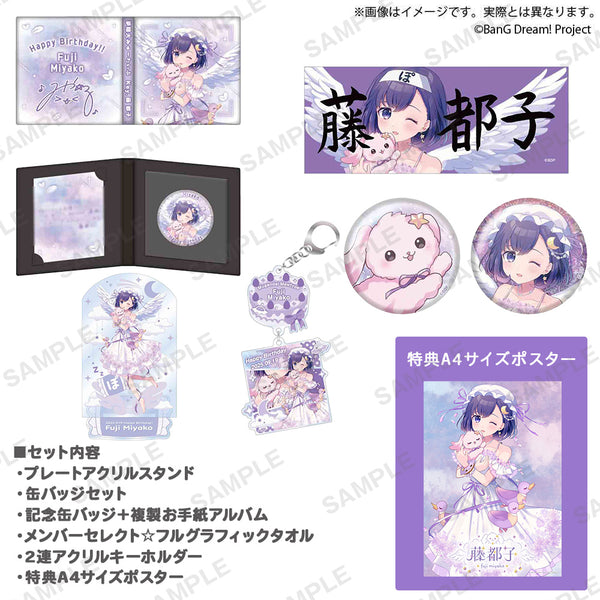 Leoバースデー　グッズセット BD_miyako_bset_ari_c02d79a7-