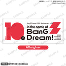 BanG Dream! 10th Anniversary LIVE「In the name of BanG Dream!」　タオル Afterglow