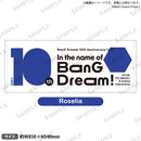 BanG Dream! 10th Anniversary LIVE「In the name of BanG Dream!」　タオル Roselia