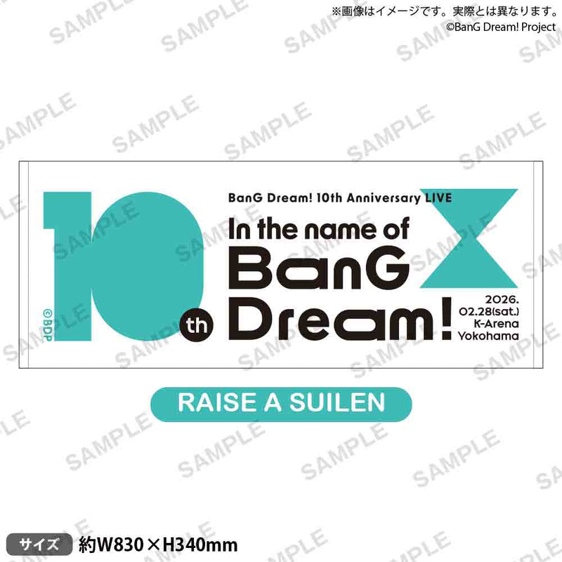 BanG Dream! 10th Anniversary LIVE「In the name of BanG Dream