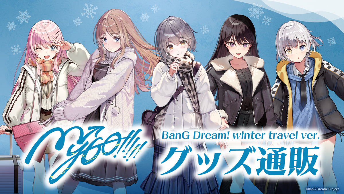 BanG Dream! ｜ブシロード オンラインストア