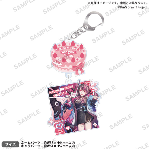 BanG Dream! 千石ユノ バースデーグッズ2025 2連アクリルキーホルダー
