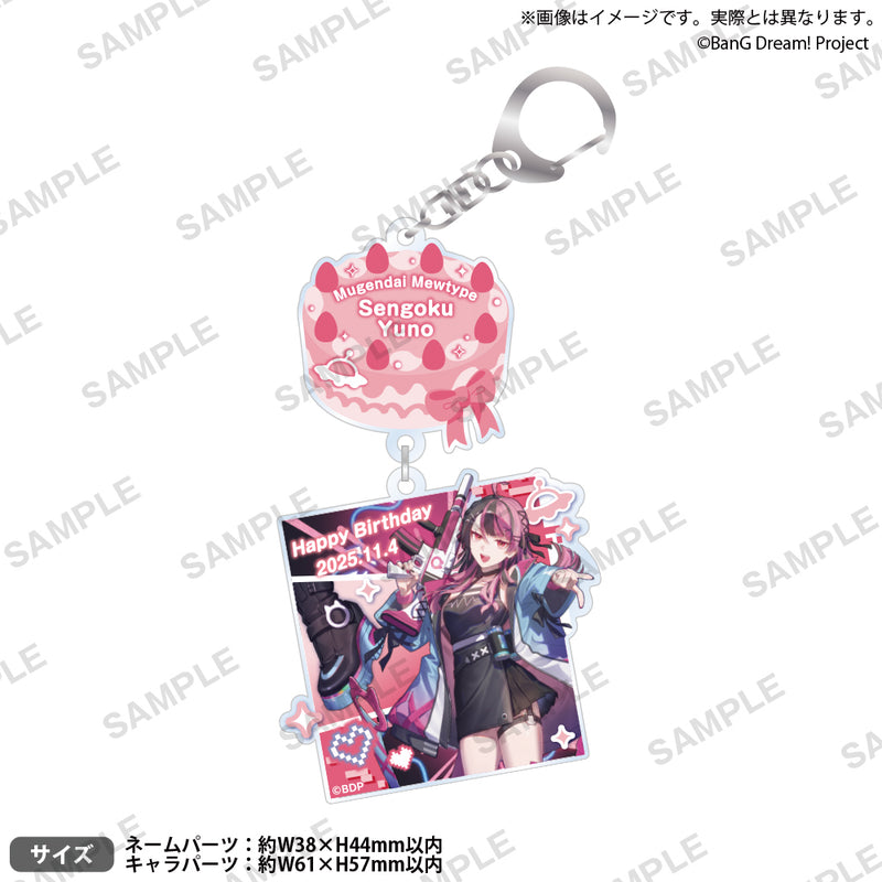 BanG Dream!　千石ユノ バースデーグッズ2025　2連アクリルキーホルダー
