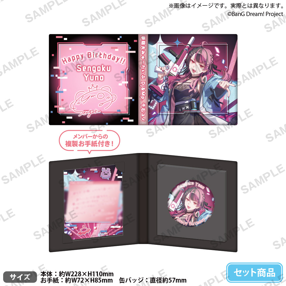 BanG Dream! 千石ユノ バースデーグッズ2025 記念缶バッジ+複製お手紙アルバム