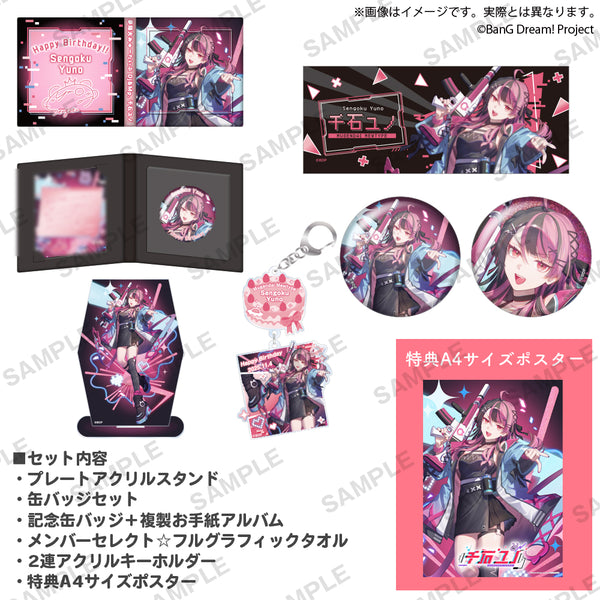 BanG Dream! 千石ユノ バースデーグッズ2025 バースデーセット