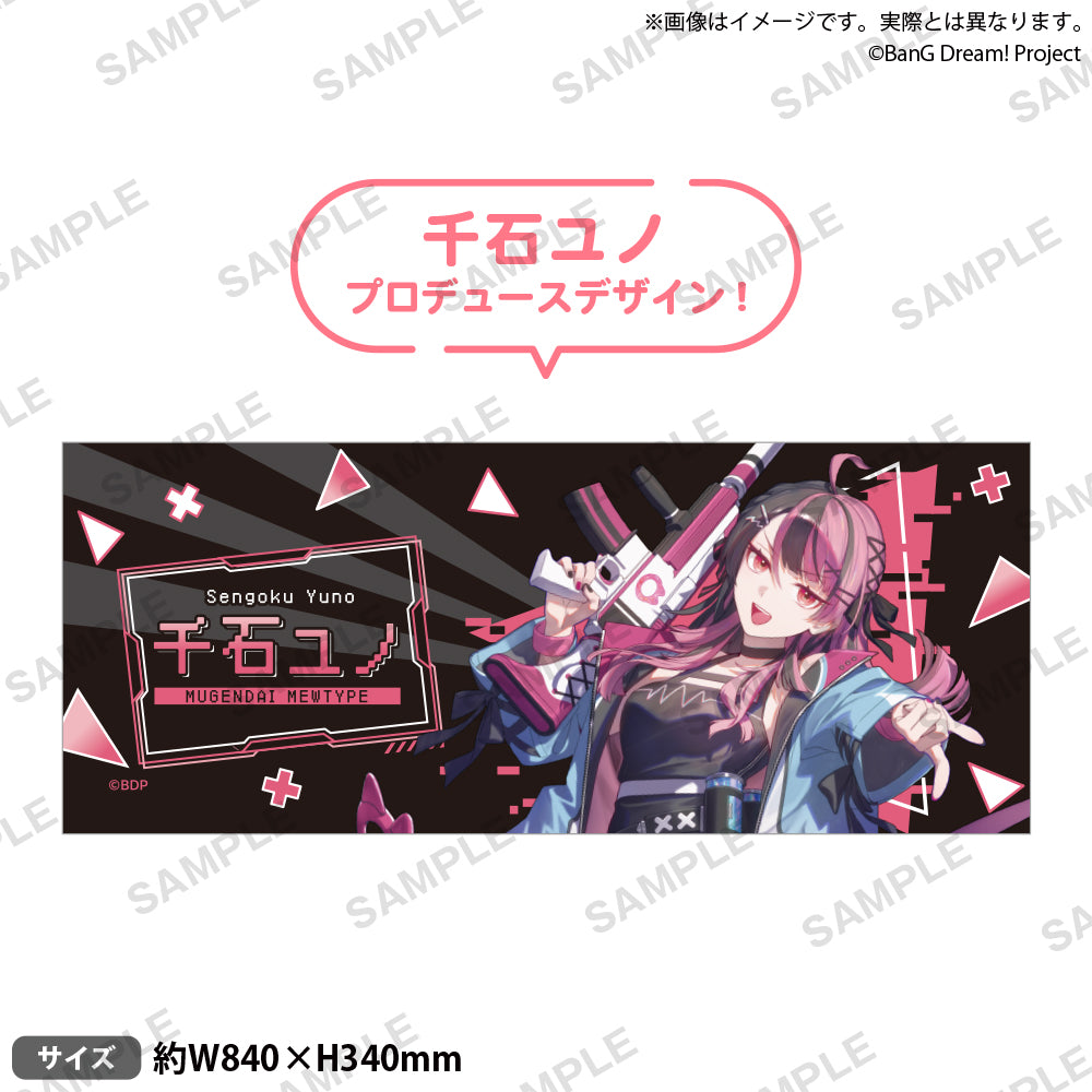 千石ユノ バースデー タオル BanG Dream! 千石ユノ バースデーグッズ2025 メンバーセレクト☆フル
