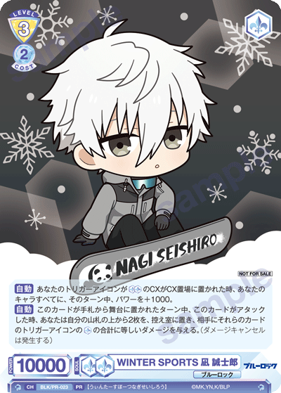 ブルーロックプロテインバーⅡ【PACK】