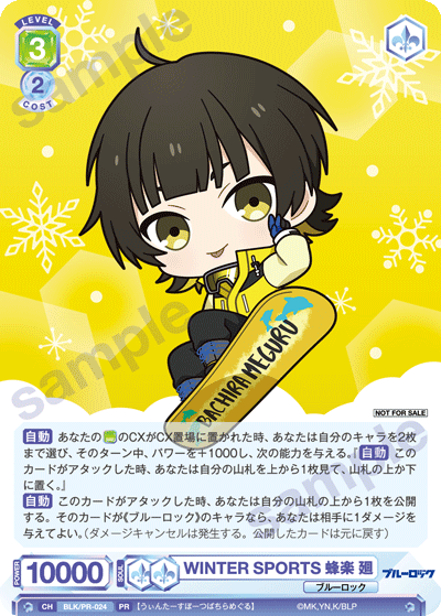 ブルーロックプロテインバーⅡ【BOX】