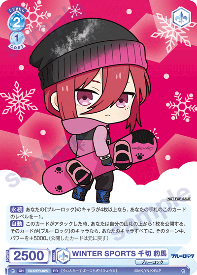 ブルーロックプロテインバーⅡ【BOX】