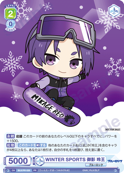 ブルーロックプロテインバーⅡ【PACK】