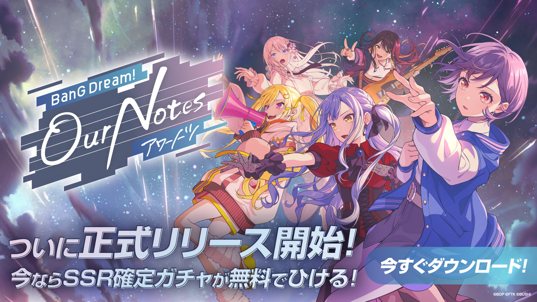 ブシロード オンラインストア | ブシロード公式通販サイト