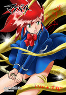 マン・バイト　蒼空猟域（５）