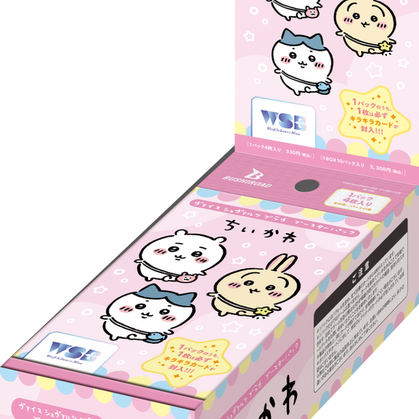 ちいかわ カードWSB boxセット&ランダム4点 ヴァイスシュヴァルツブラウ ブースターパック『ちいかわ』【BOX】